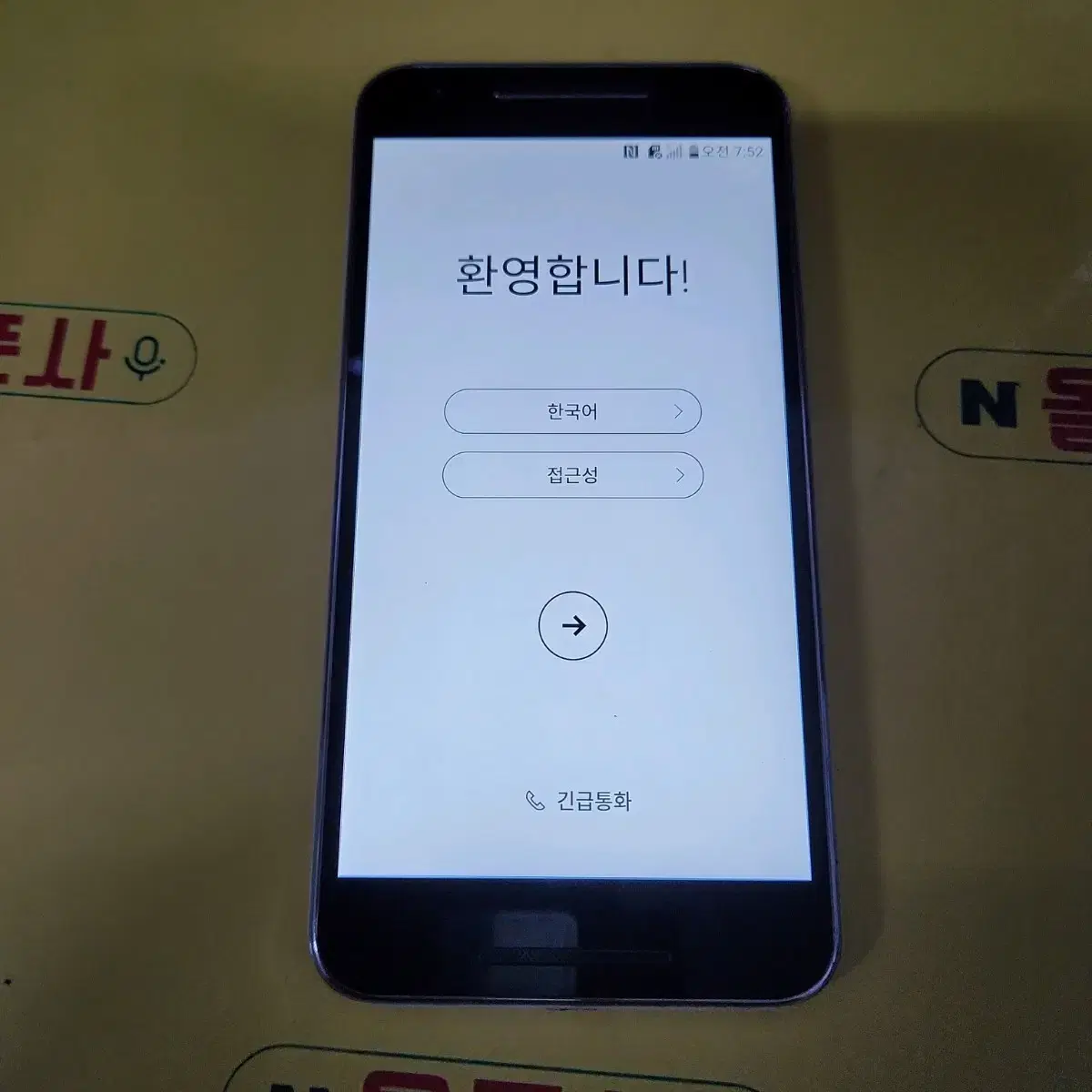 a급 엘지 U폰(lg-f820l) SMT-1074 중고폰 학생폰 효도폰