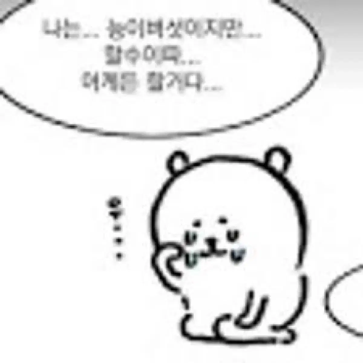 [삽니다]농담곰 인형고리 삽니다