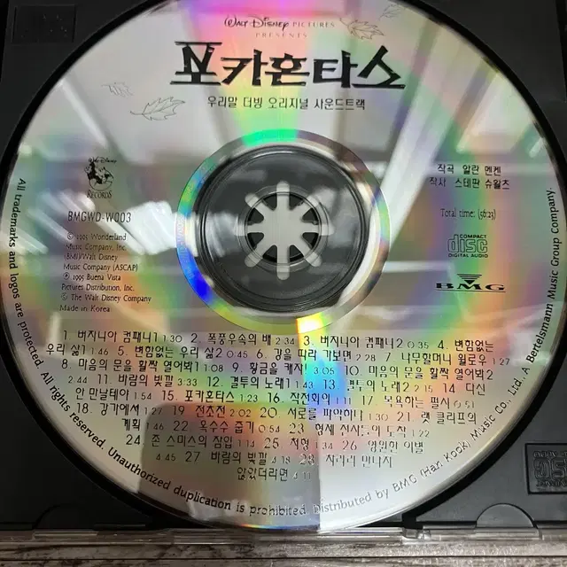 포카혼타스 우리말 더빙 주제가 CD