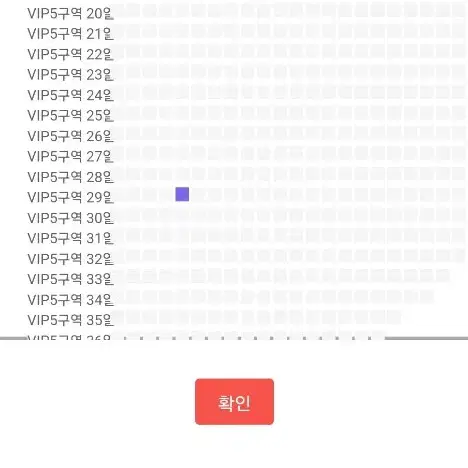 세븐틴 SEVENTEEN 2024 월드투어 고양 vip 플로어석