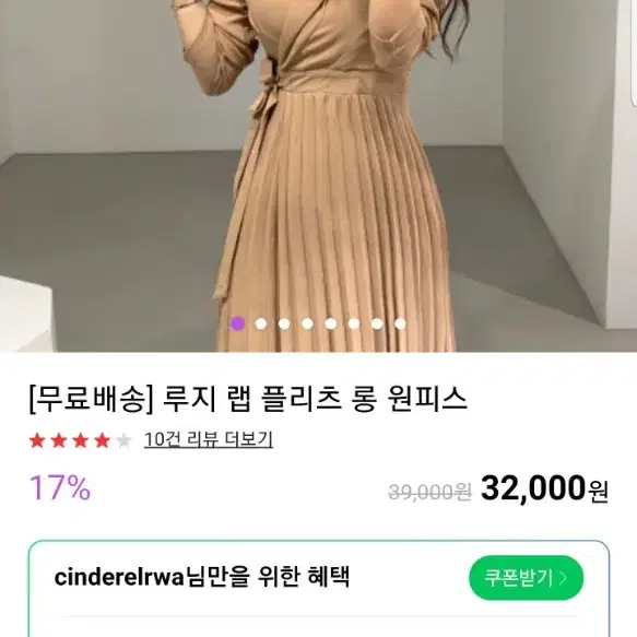 루지 랩 플리츠 롱 원피스