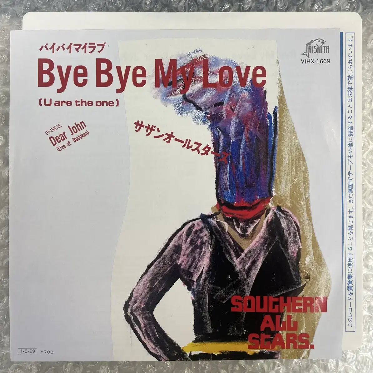 Southern All Stars / Bye Bye My Love lp