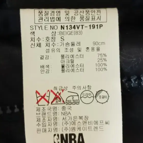 NBA 팀버울브스 리버시블 모직 조끼베스트 90