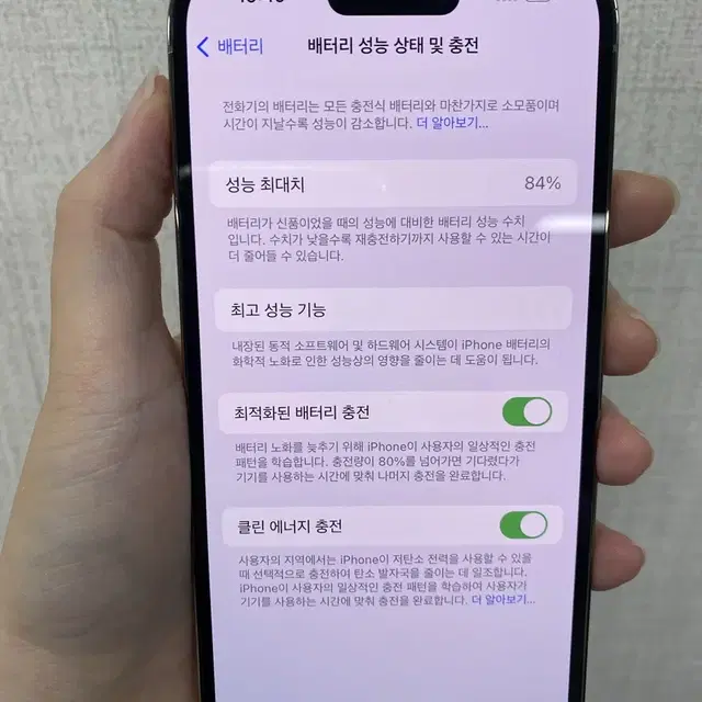 아이폰14프로/상태굳!/84%/256/골드/79442