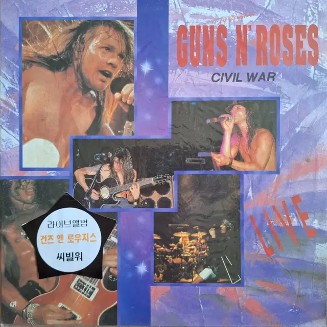 국내라이센스반/Guns N' Roses- Civil War LP