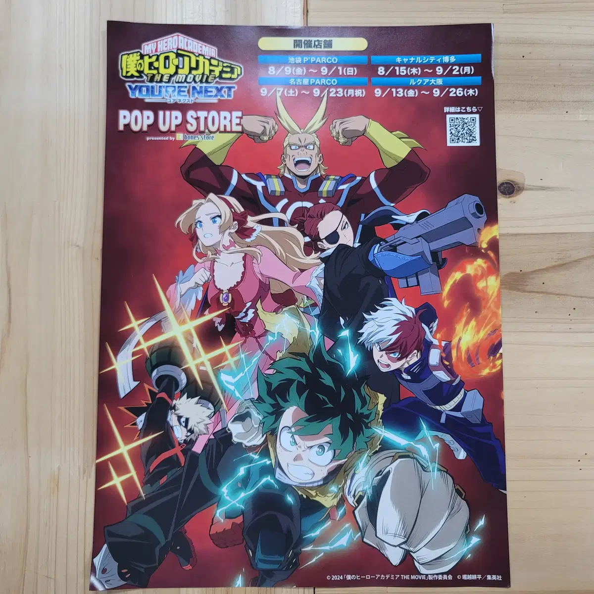 My hero Academia flyer farm!