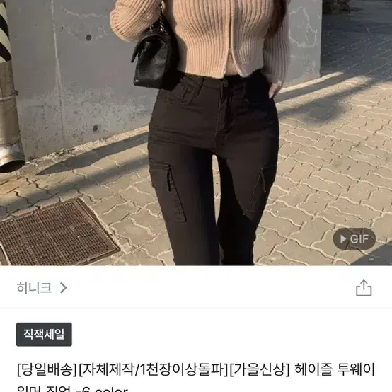 [새상품] 히니크 자체제작 헤이즐 투웨이 워머 집업 핑크