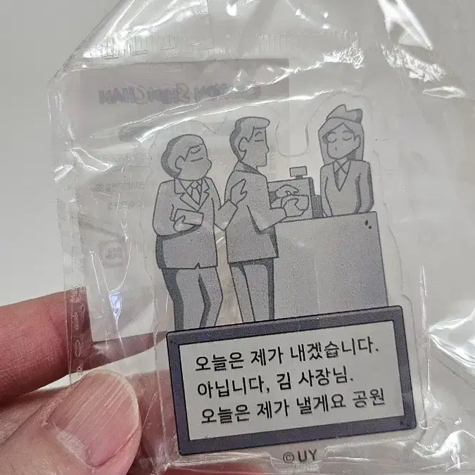 짱구 공원동상 그립톡