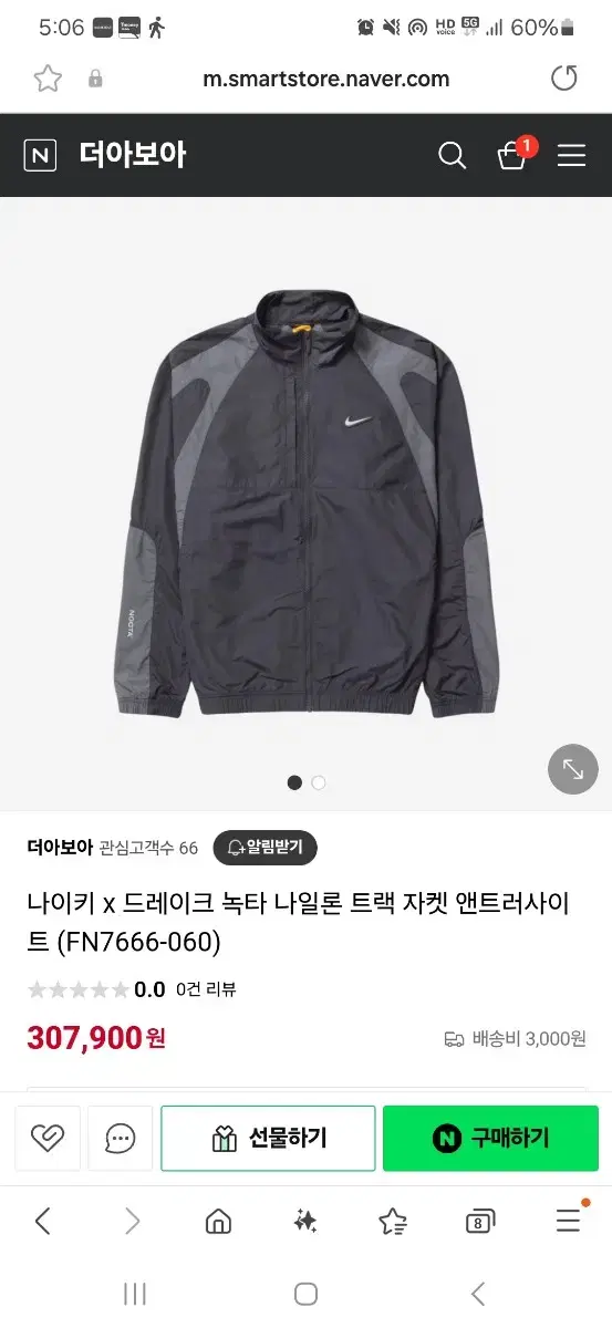 2xl)나이키 녹타 나일론 트랙자켓  앤트러사이트 판매합니다