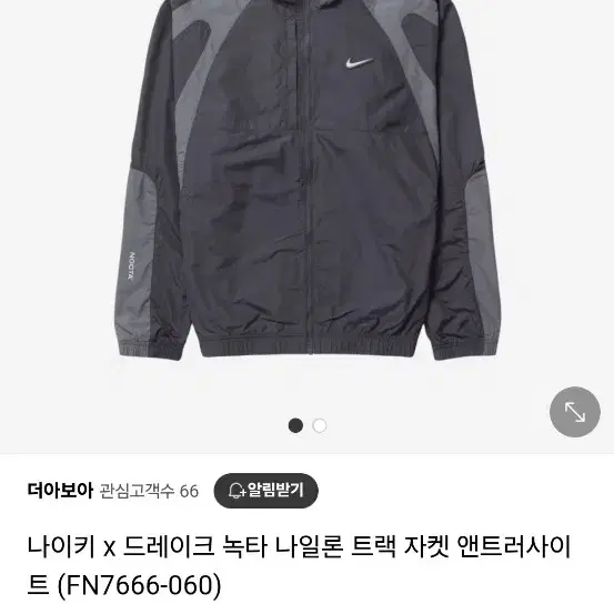 2xl)나이키 녹타 나일론 트랙자켓  앤트러사이트 판매합니다