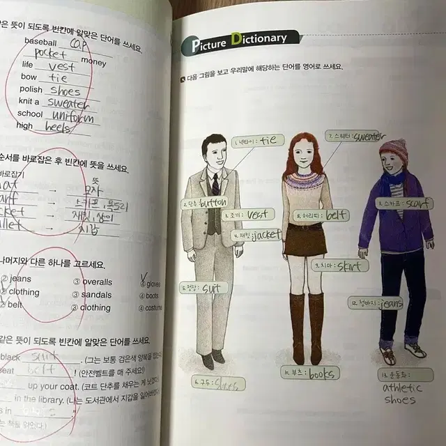 워드마스터 중등 실력