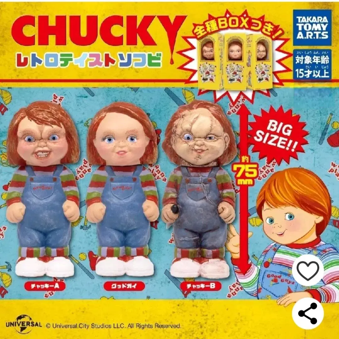 Chuckie gacha gacha!!!