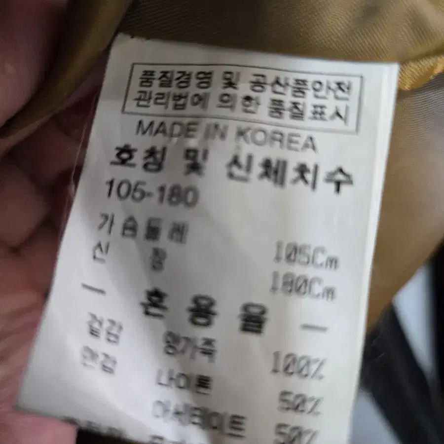 인디안 양가죽 자켓 105