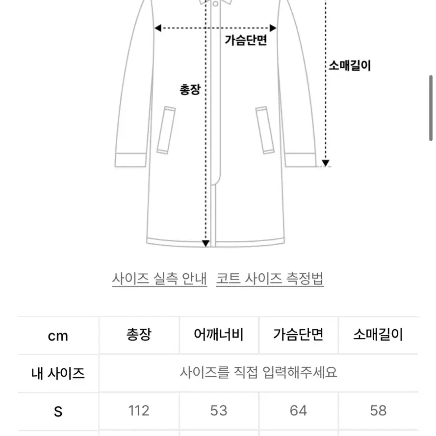 울리치 수티앵 칼라 오버 코트_Black (새상품) 남녀공용 (저렴)