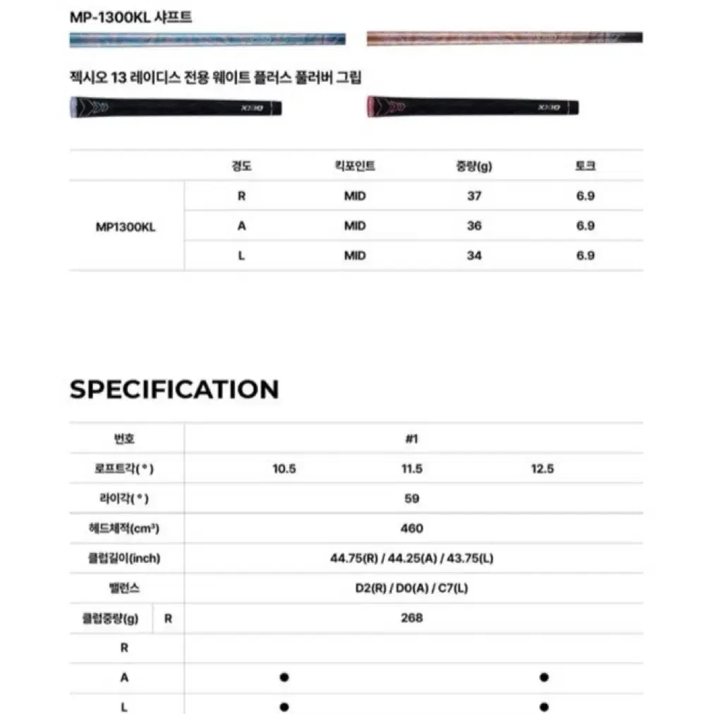 던롭 젝시오 13 여성 드라이버