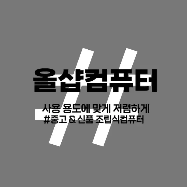 상점83423770호님 견적입니다