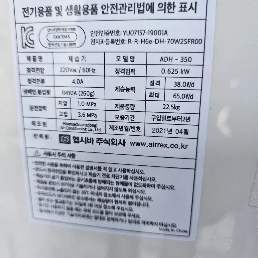 에어렉스 산업용 업소용 대형 제습기최대제습능력65리터 2022년구입