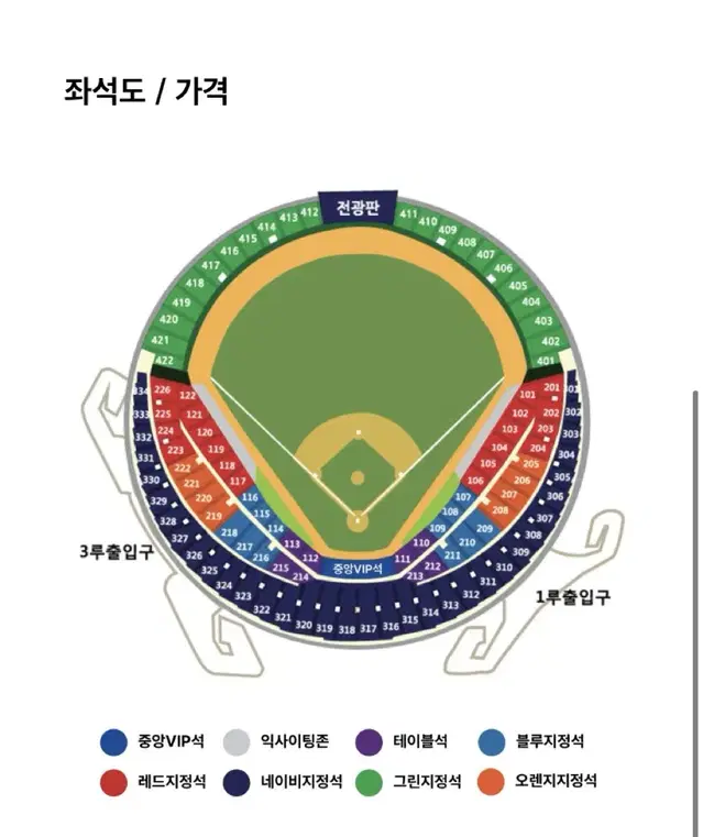 kt 두산 와일드카드 1차전 1루 외야 2연석 판매합니다!