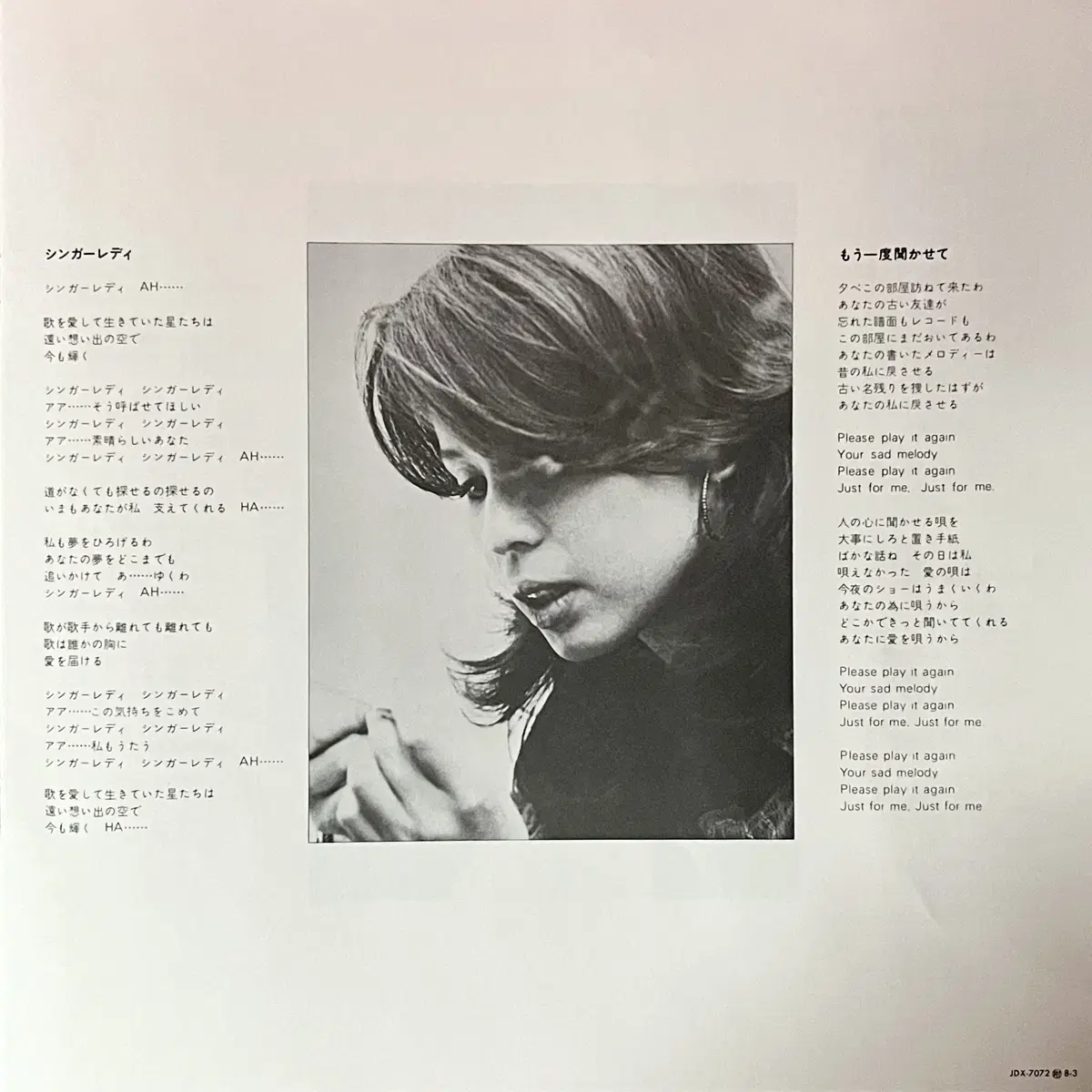 시티팝LP 시바타 하츠미Hatsumi Shibata-Singer Lady