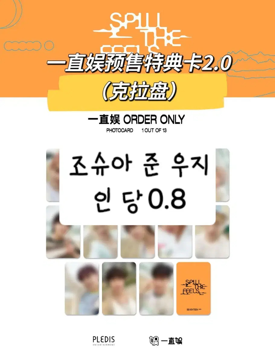 [sold] seventeen mini 12 volumes yizhiyu 2.0 buncheol (joshua jun woozi)