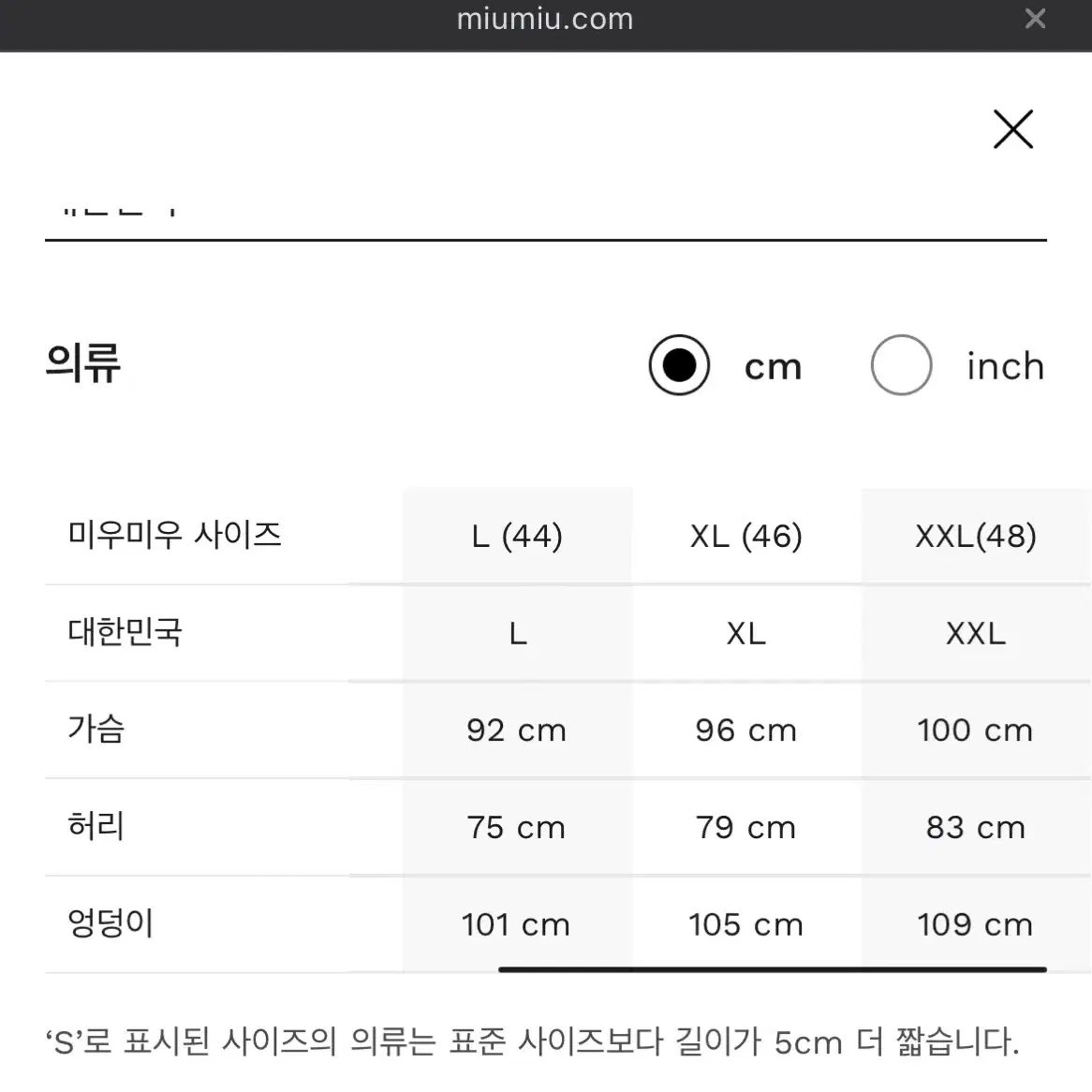 미우미우 피케 폴로셔츠 네이비 XL