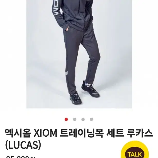 XIOM LUCAS TOP 탁구 운동복