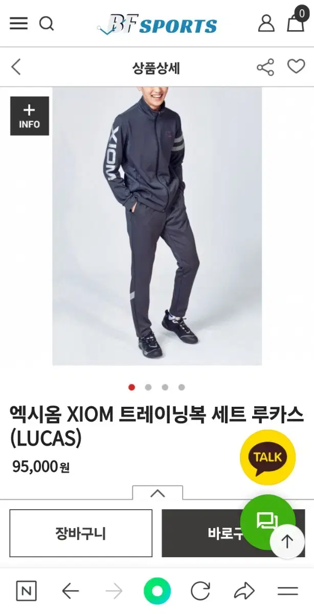 XIOM LUCAS TOP 탁구 운동복