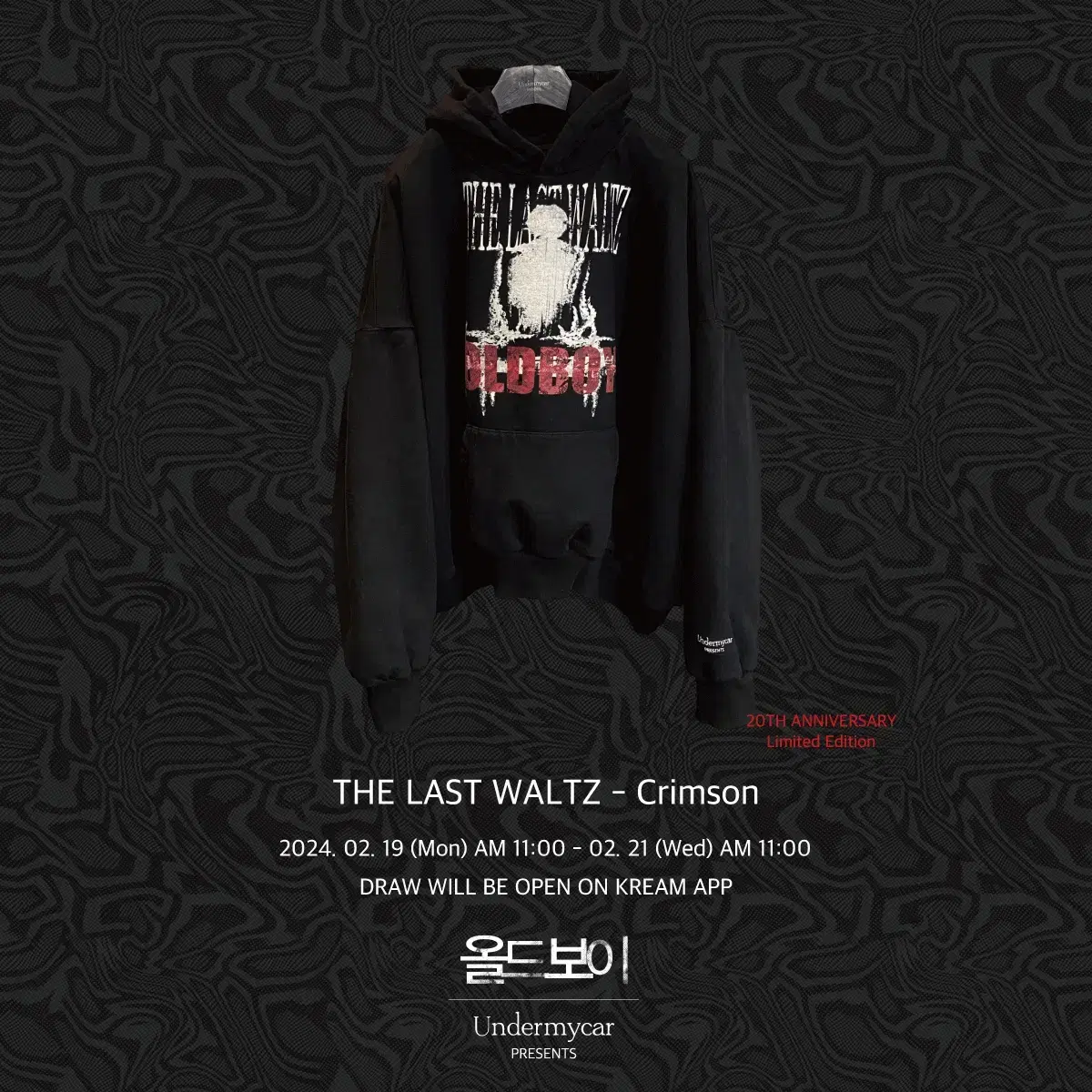 Undermyka Oldboy Hoodie 1size (LP included) (Unsealed new item)