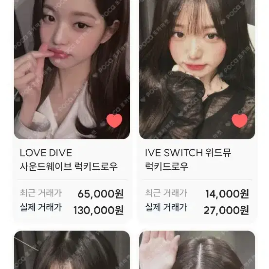 아이브 포카 양도/교환 합니다 !!