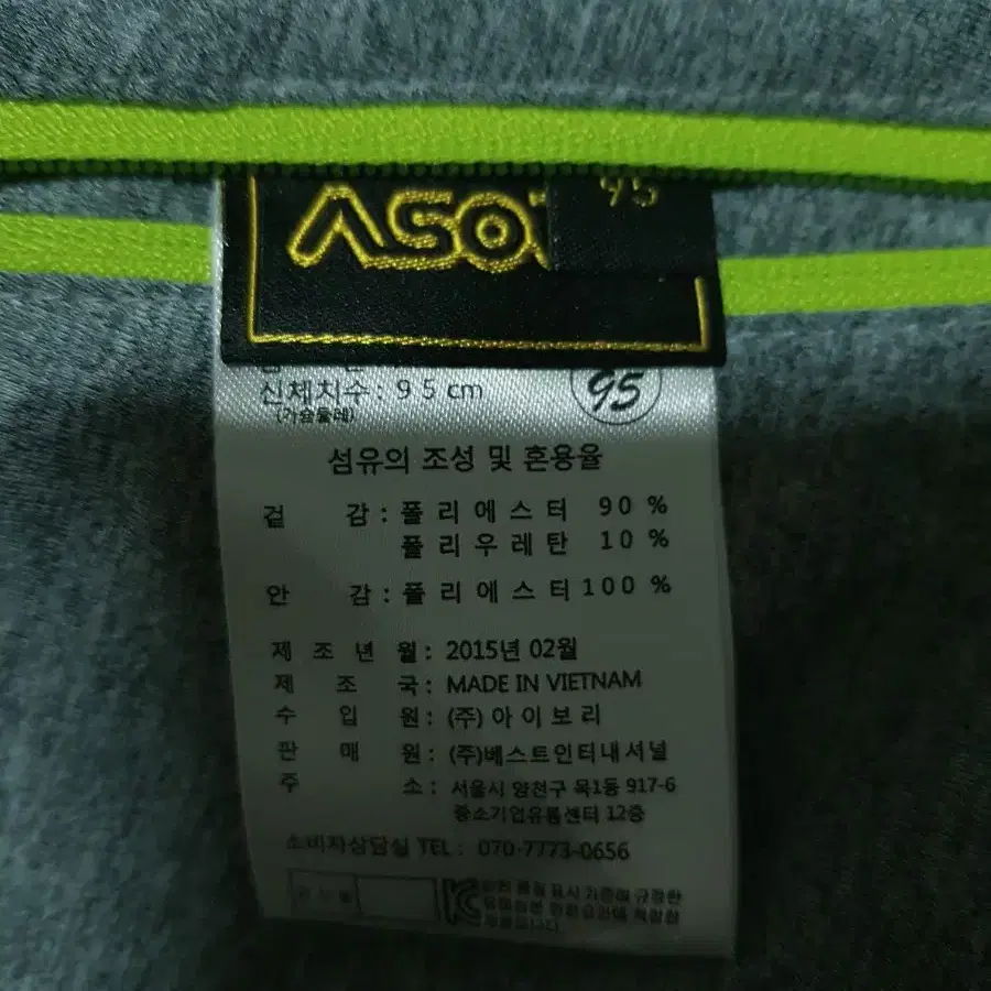 ASOLO 양면 집업(95)