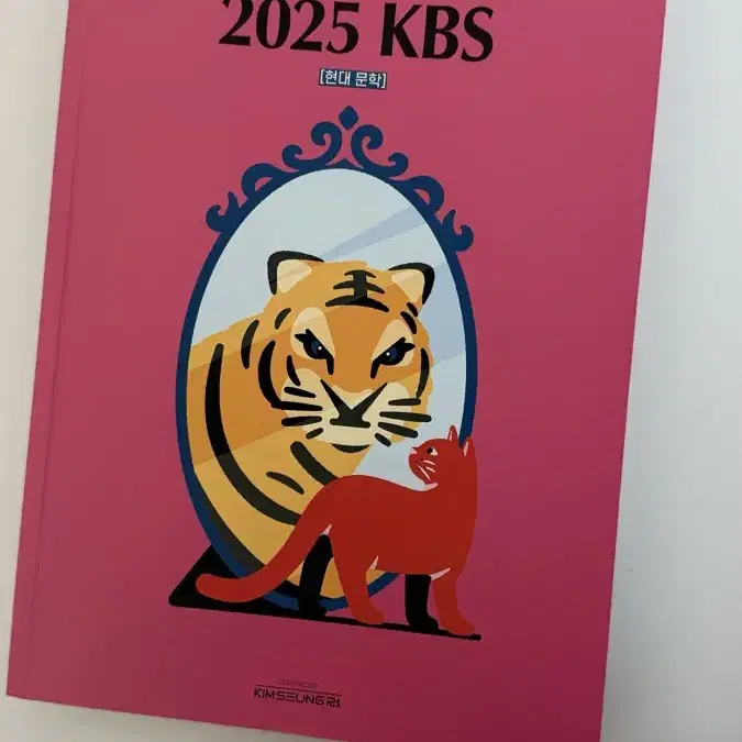 2025 KBS 김승리 수특&수완