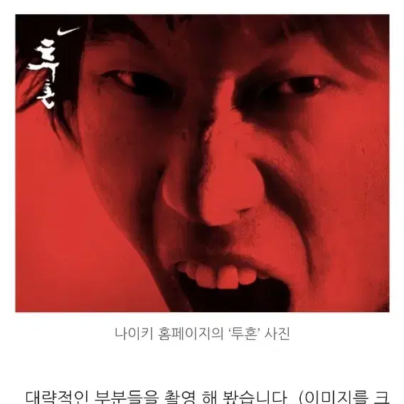 새제품나이키투혼밴드