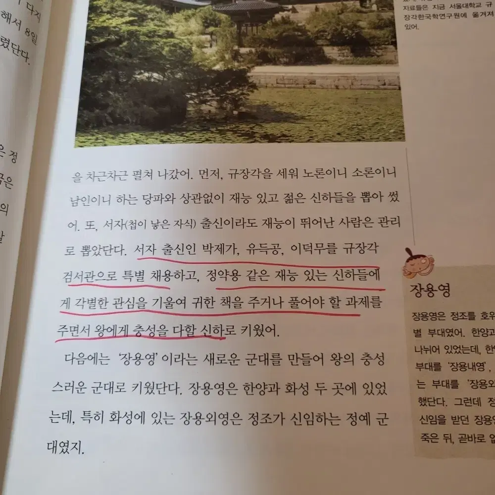 한국사편지 세트