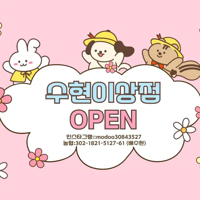 오랜만이예요/중고폰전문점/수현이 상점 open