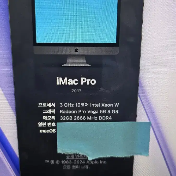 (급매)아이맥프로 2017 10코어 팝니다