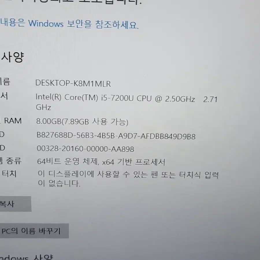 게임가능 7세대 i5 지포스940MX 신품 배터리