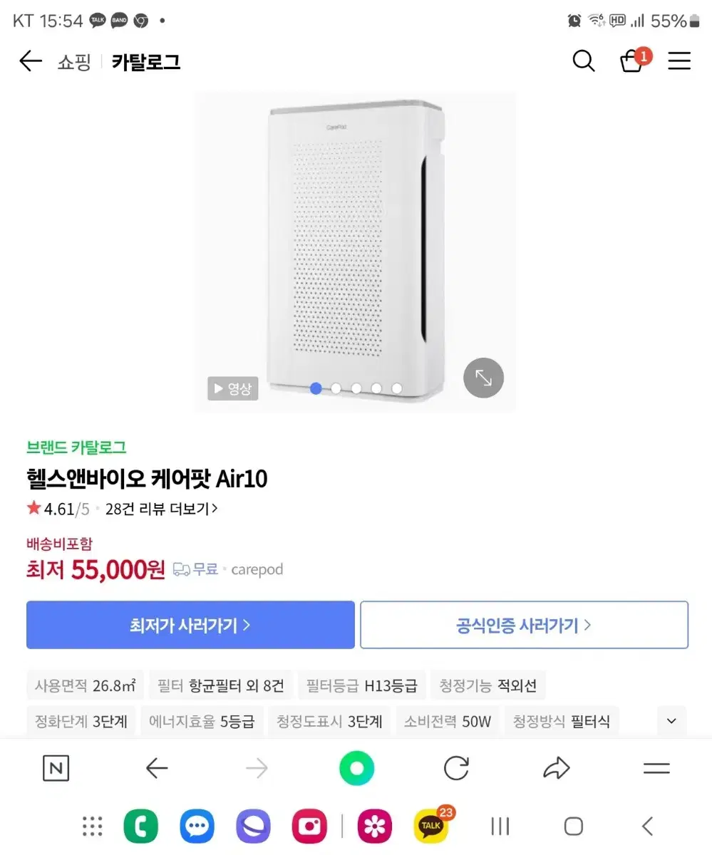 헬스앤 바이오 케어팟  가습기 2번사용