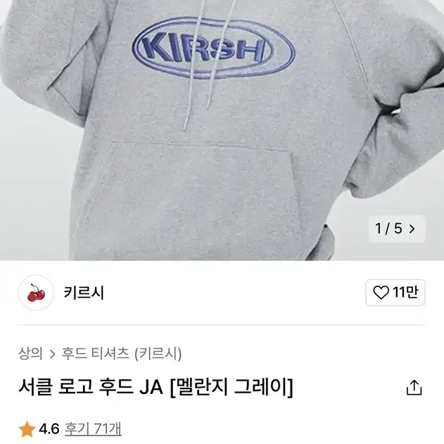 키르시 후드티