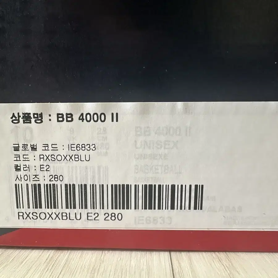 리복 BB4000 II 그린 280