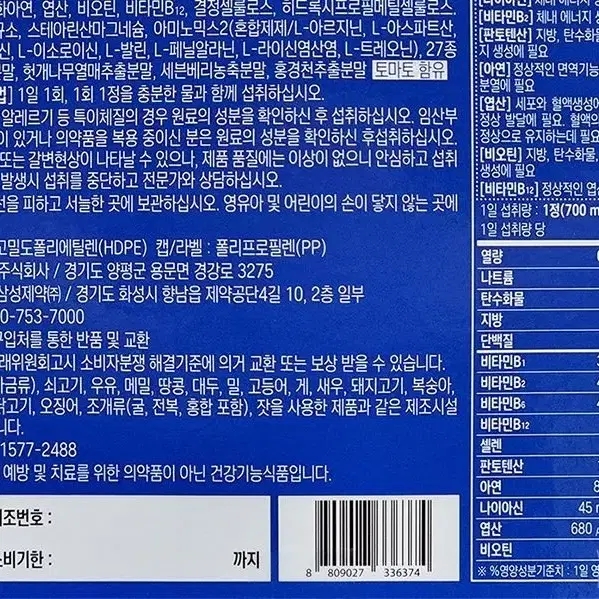 [4개월]삼성 비타민B 컴플렉스 비타민B군 종합 대용량 120정