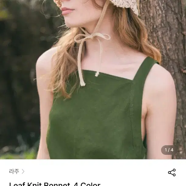 [라주] Leaf Knit Bonnet 보넷 모자_베이지