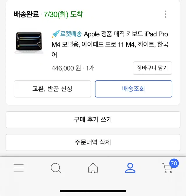 신형 매직키보드 m4 11 화이트 446,000->>350,000!!