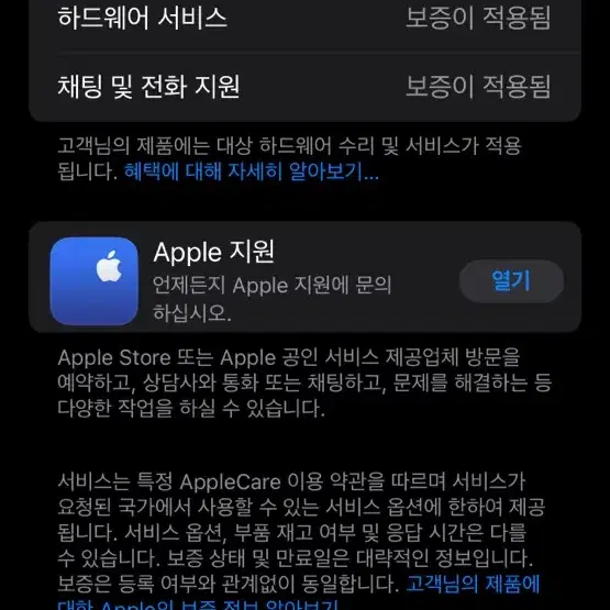 애플워치 8 45mm lte 셀룰러 스타라이트 배터리100, 보증남음