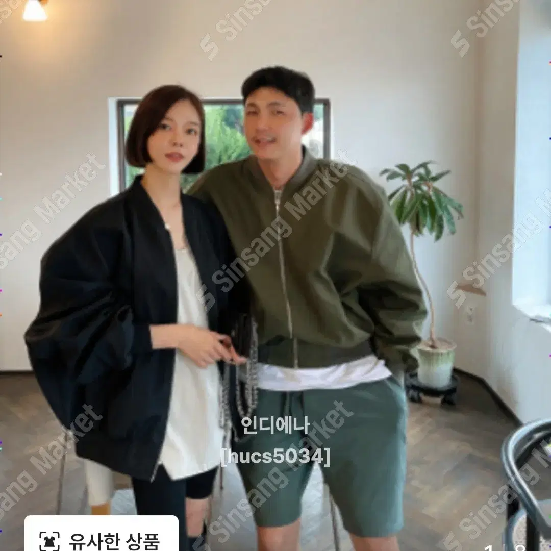 가을. 왕박시.  오버핏.  점퍼.  새상품.