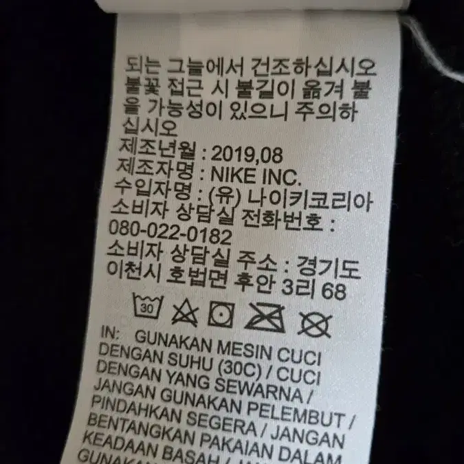 나이키 맨투맨