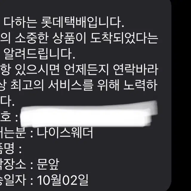 새상품) 나이스웨더 티셔츠 뉴진스 해린