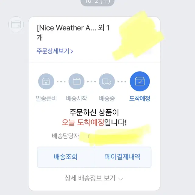 새상품) 나이스웨더 티셔츠 뉴진스 해린