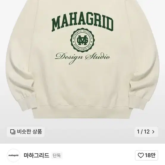 마하그리드 AUTHENTIC SWEATSHIRT CREAM(MG2ESMM