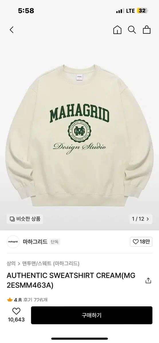 마하그리드 AUTHENTIC SWEATSHIRT CREAM(MG2ESMM