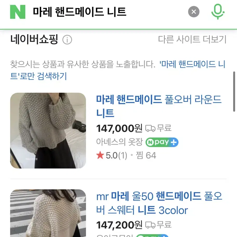 마레 핸드메이드 니트 마크들리 드윌 아키텍트